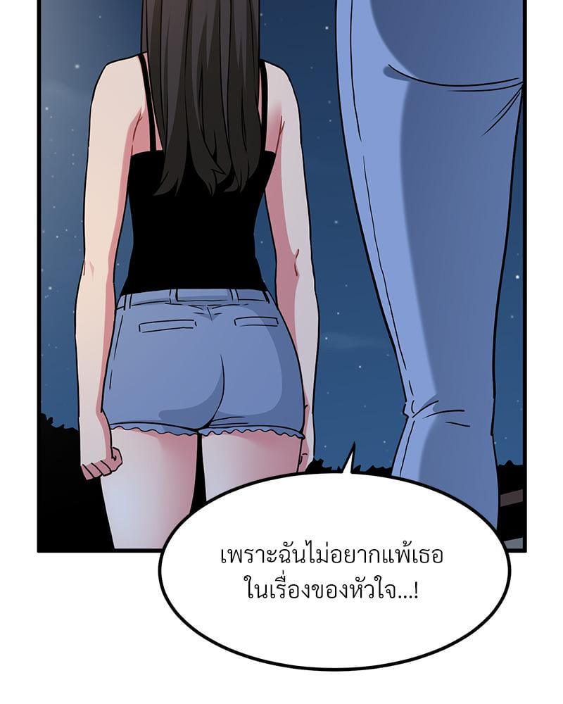 The Turning Point – The Turning Point – ตอนที่ 49 หน้า 49