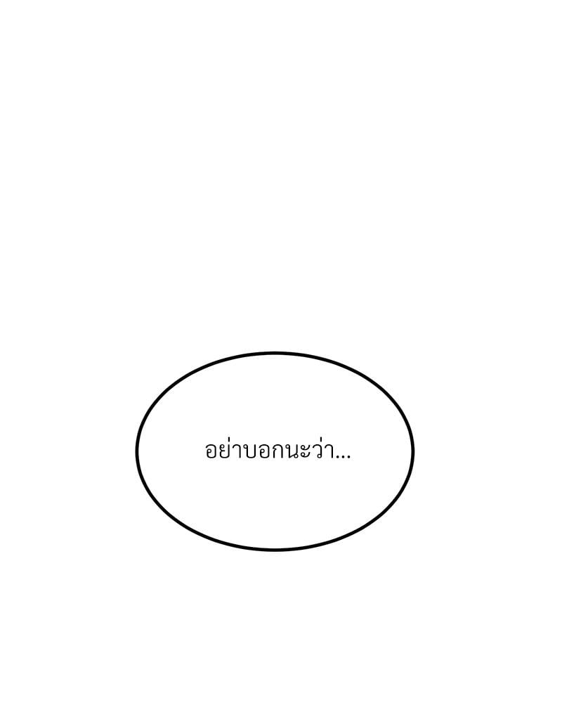 The Turning Point – The Turning Point – ตอนที่ 49 หน้า 50