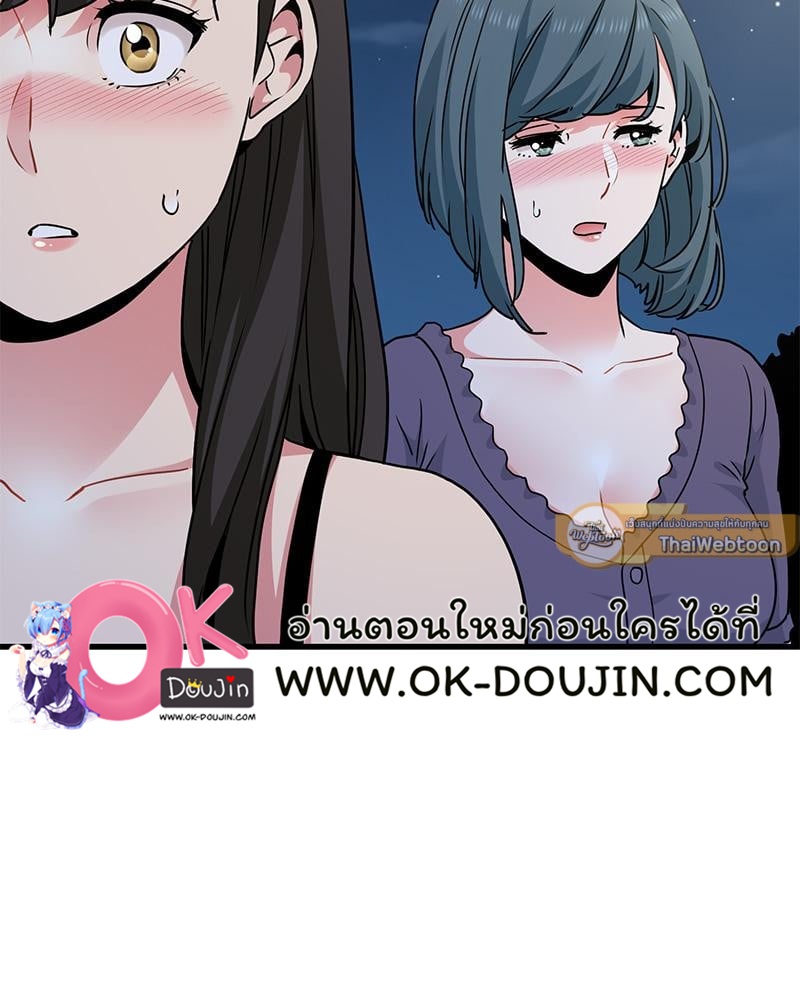 The Turning Point – The Turning Point – ตอนที่ 49 หน้า 52