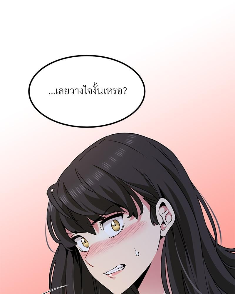 The Turning Point – The Turning Point – ตอนที่ 49 หน้า 53