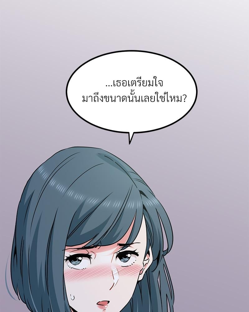 The Turning Point – The Turning Point – ตอนที่ 49 หน้า 55