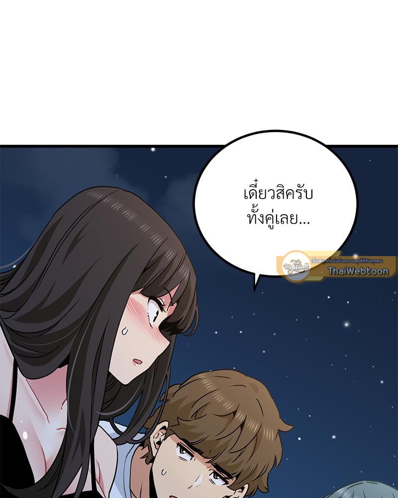 The Turning Point – The Turning Point – ตอนที่ 49 หน้า 61