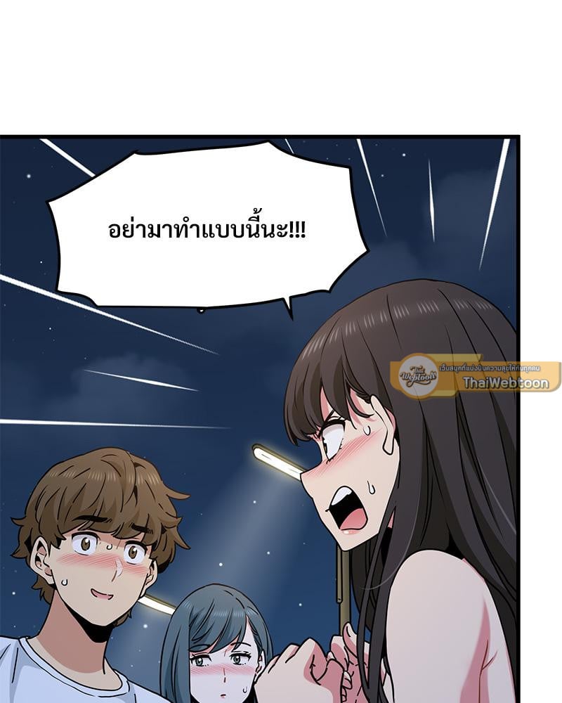 The Turning Point – The Turning Point – ตอนที่ 49 หน้า 65