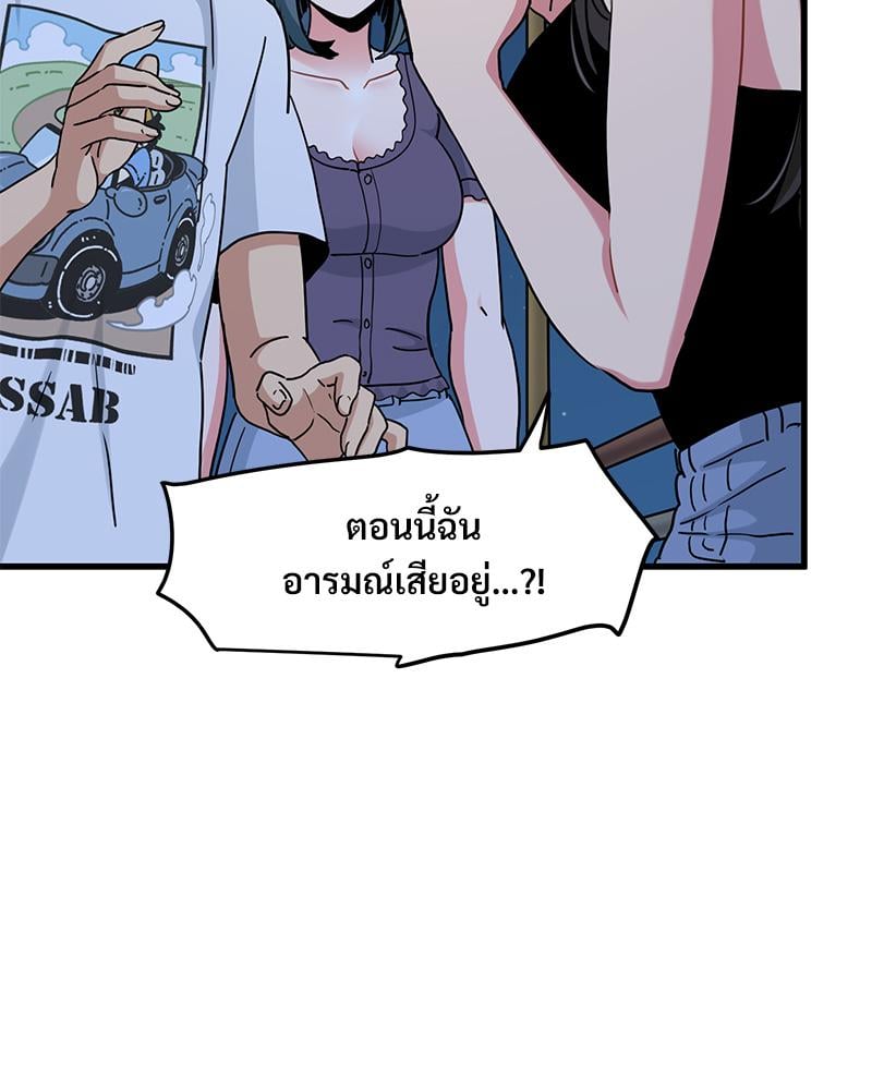 The Turning Point – The Turning Point – ตอนที่ 49 หน้า 66