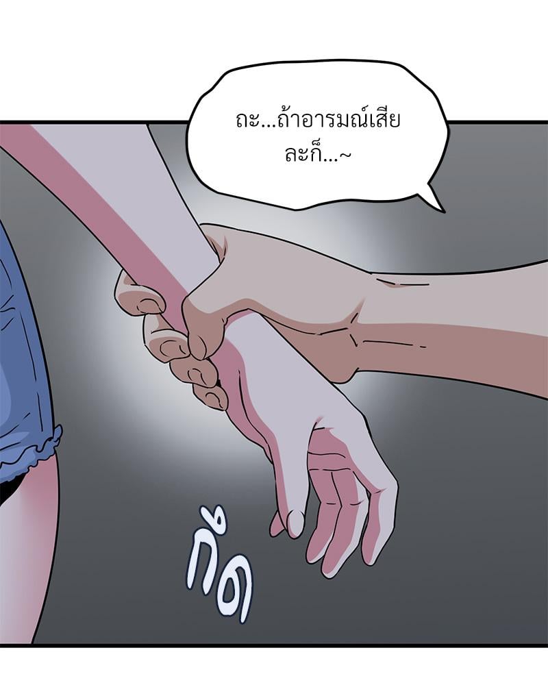 The Turning Point – The Turning Point – ตอนที่ 49 หน้า 67