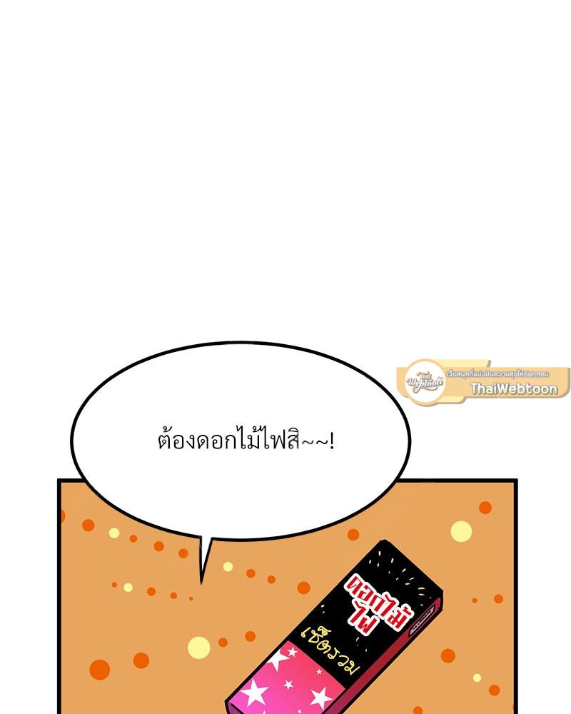 The Turning Point – The Turning Point – ตอนที่ 49 หน้า 68