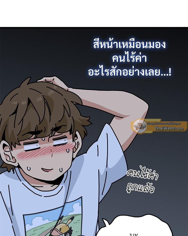 The Turning Point – The Turning Point – ตอนที่ 49 หน้า 74