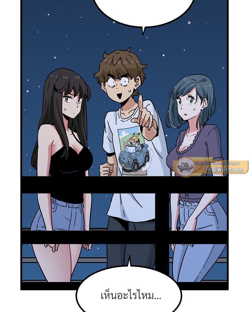 The Turning Point – The Turning Point – ตอนที่ 49 หน้า 76