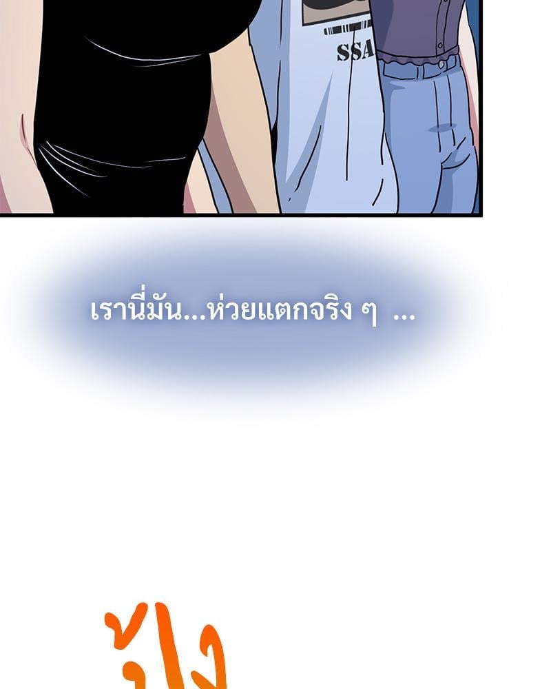 The Turning Point – The Turning Point – ตอนที่ 49 หน้า 87