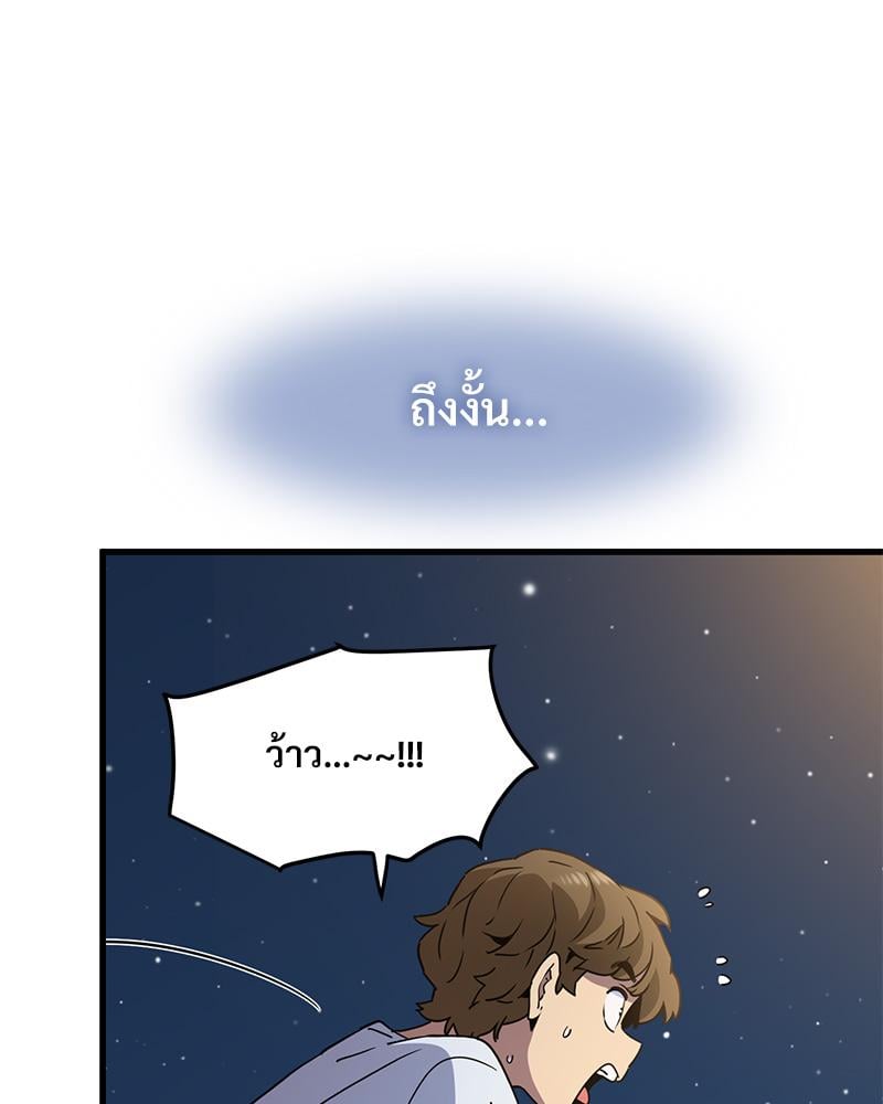 The Turning Point – The Turning Point – ตอนที่ 49 หน้า 89