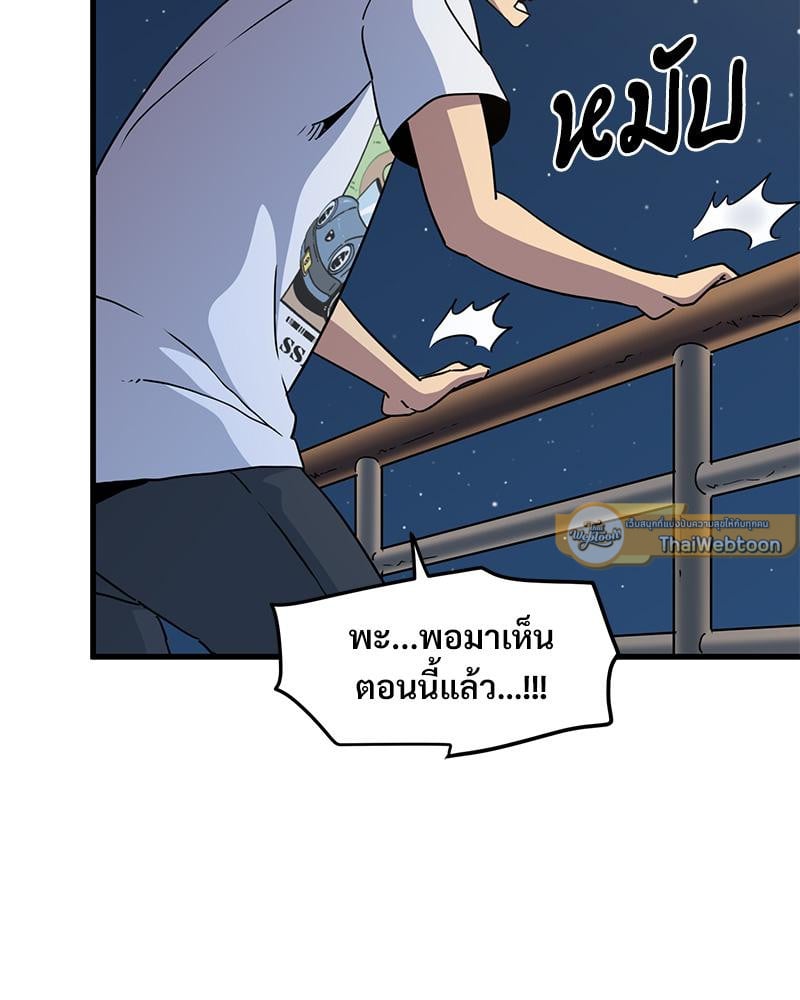 The Turning Point – The Turning Point – ตอนที่ 49 หน้า 90