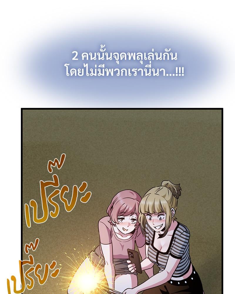 The Turning Point – The Turning Point – ตอนที่ 49 หน้า 91