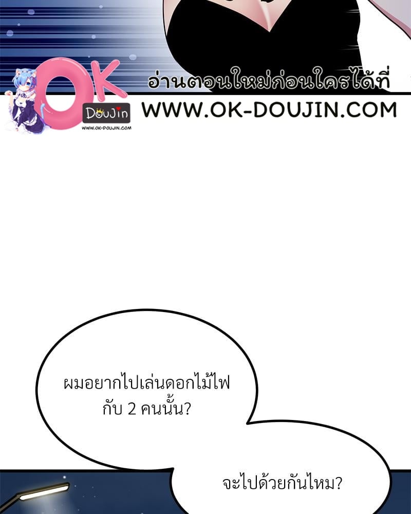 The Turning Point – The Turning Point – ตอนที่ 49 หน้า 94