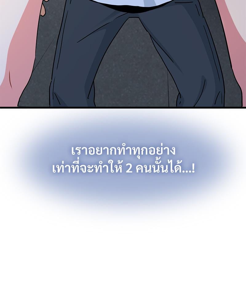 The Turning Point – The Turning Point – ตอนที่ 49 หน้า 96