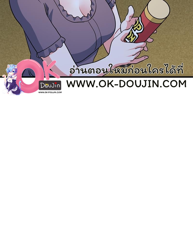 The Turning Point – The Turning Point – ตอนที่ 49 หน้า 105