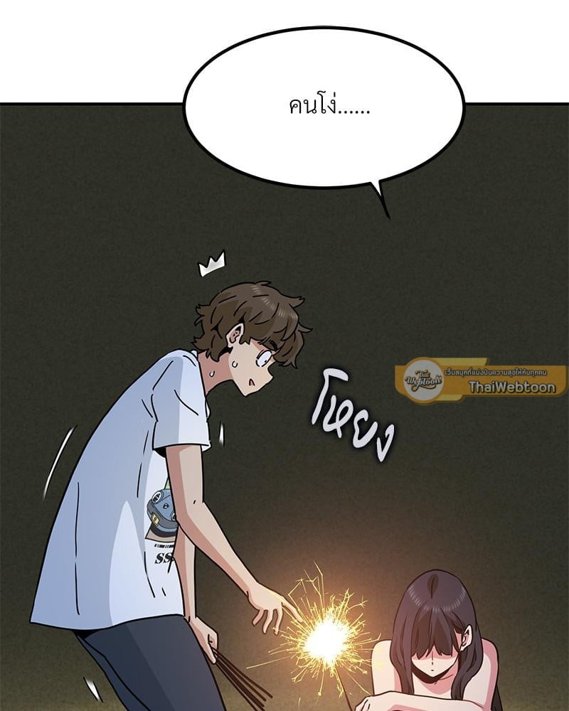 The Turning Point – The Turning Point – ตอนที่ 49 หน้า 115