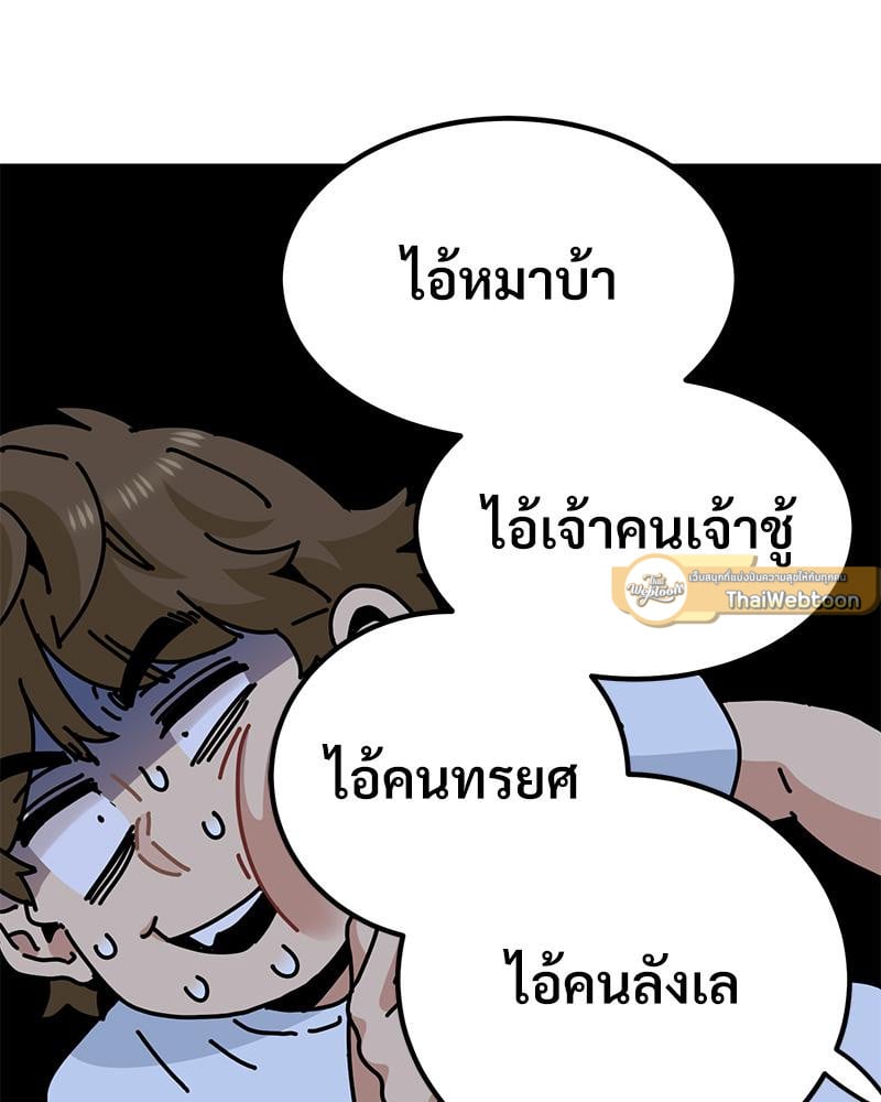 The Turning Point – The Turning Point – ตอนที่ 49 หน้า 117