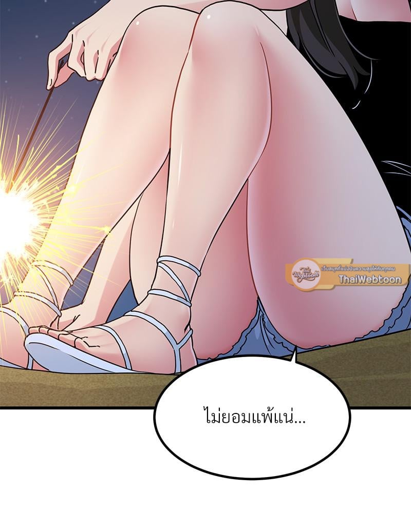 The Turning Point – The Turning Point – ตอนที่ 49 หน้า 121