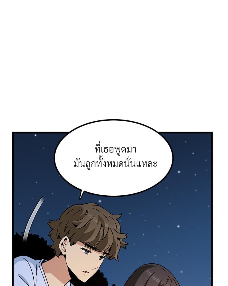 The Turning Point – The Turning Point – ตอนที่ 49 หน้า 122