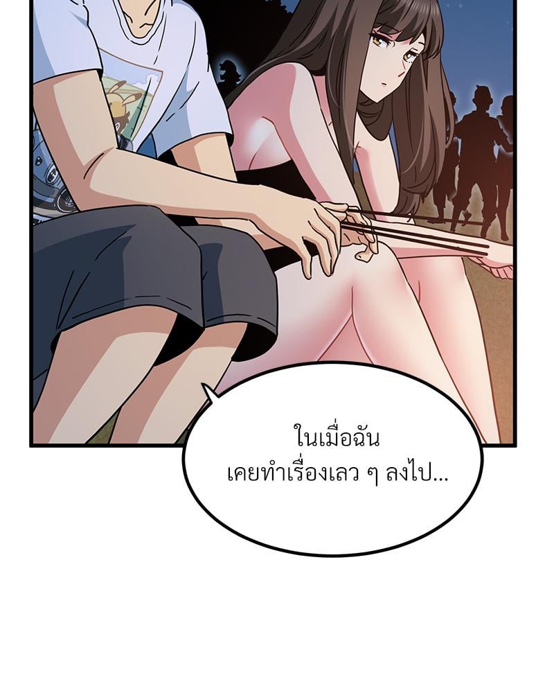 The Turning Point – The Turning Point – ตอนที่ 49 หน้า 123