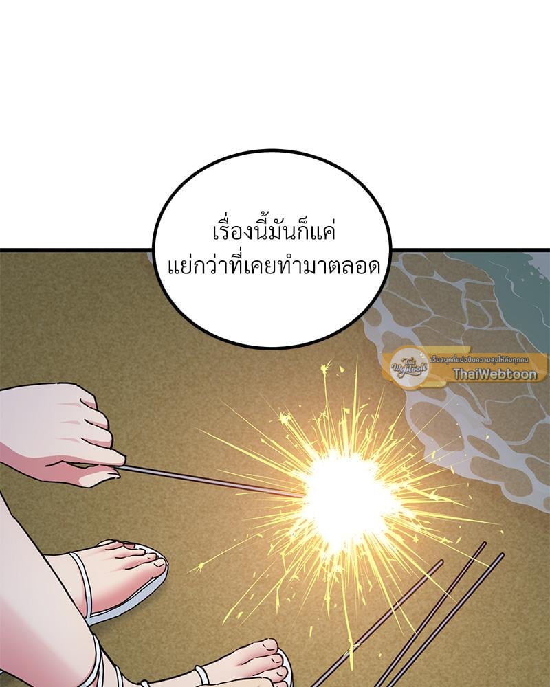 The Turning Point – The Turning Point – ตอนที่ 49 หน้า 124