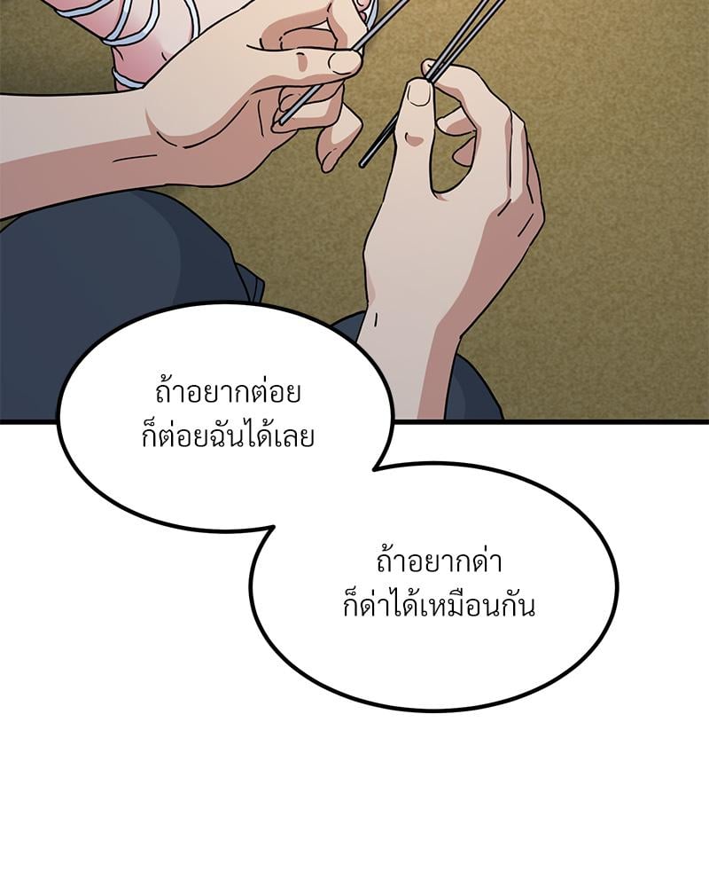 The Turning Point – The Turning Point – ตอนที่ 49 หน้า 125