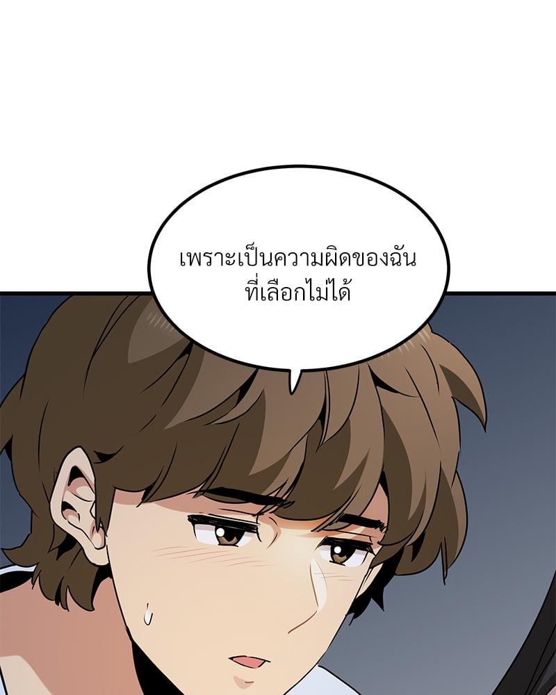 The Turning Point – The Turning Point – ตอนที่ 49 หน้า 126