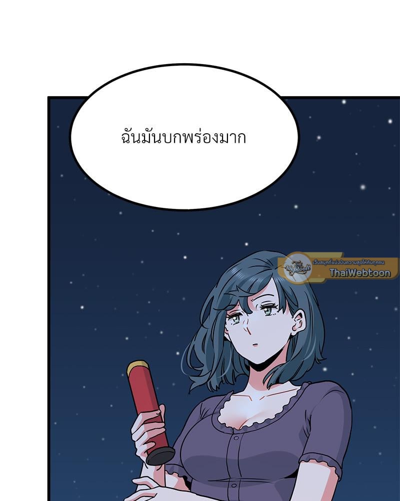 The Turning Point – The Turning Point – ตอนที่ 49 หน้า 128