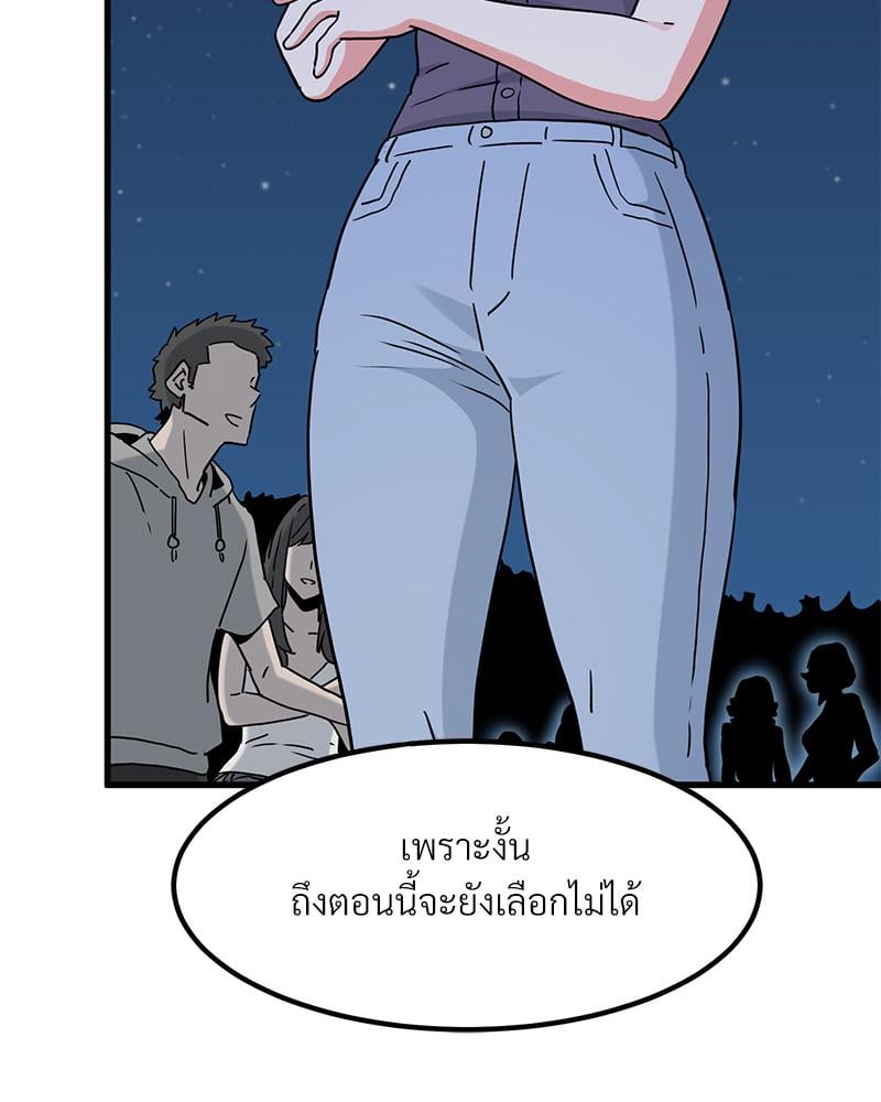 The Turning Point – The Turning Point – ตอนที่ 49 หน้า 129