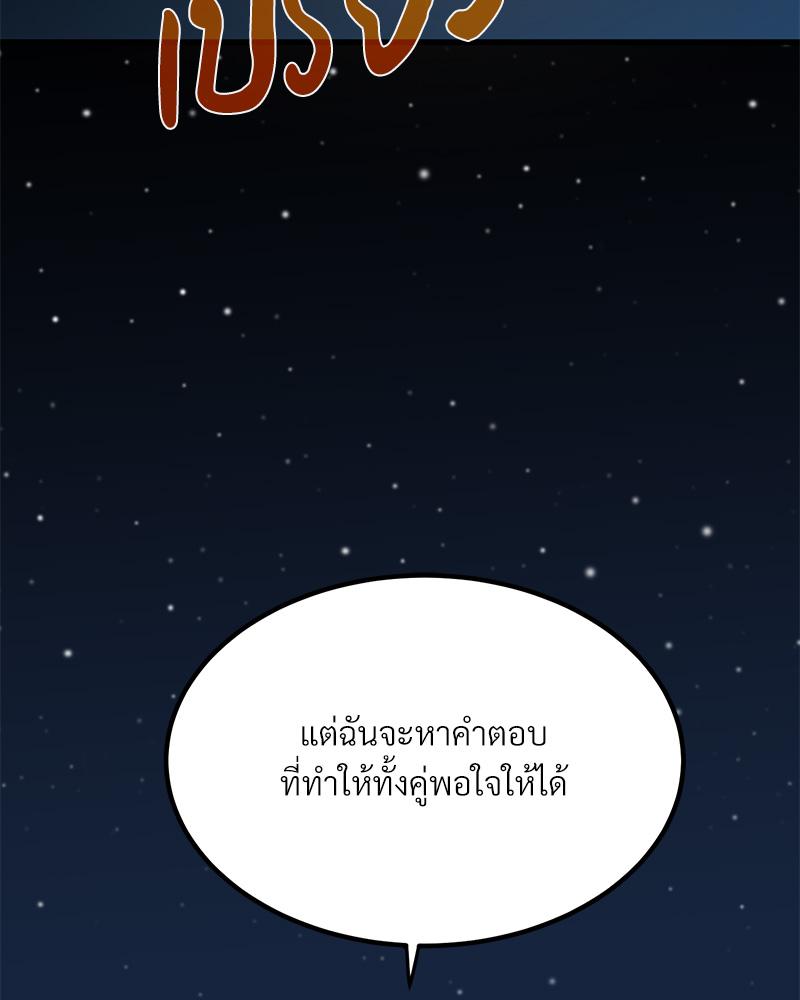 The Turning Point – The Turning Point – ตอนที่ 49 หน้า 131