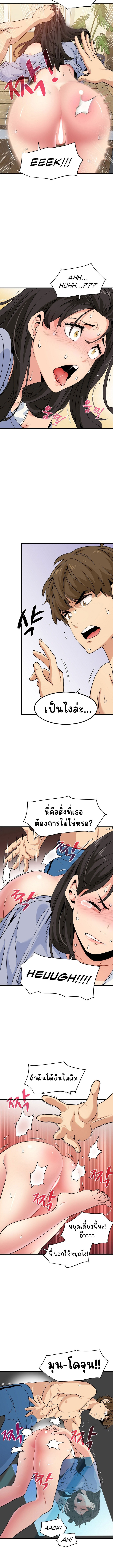 The Turning Point – The Turning Point – ตอนที่ 5 หน้า 3
