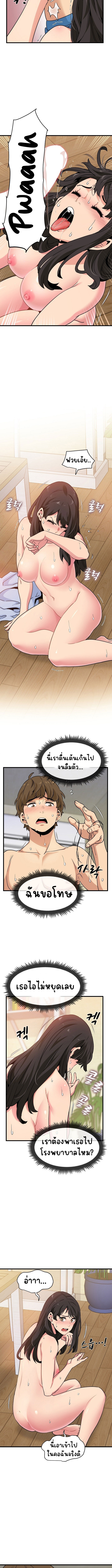 The Turning Point – The Turning Point – ตอนที่ 5 หน้า 10