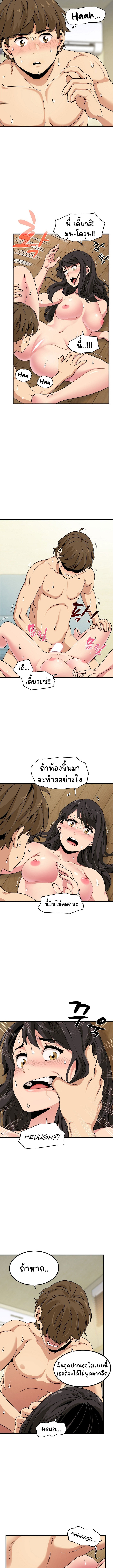 The Turning Point – The Turning Point – ตอนที่ 5 หน้า 11
