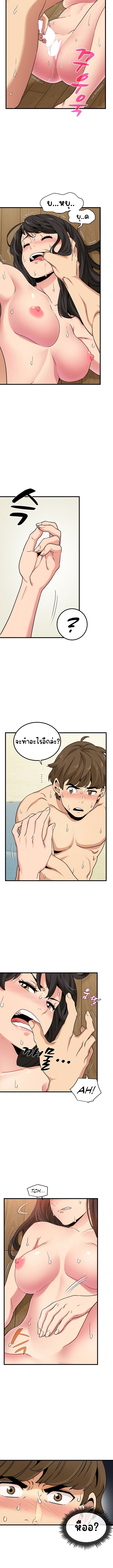 The Turning Point – The Turning Point – ตอนที่ 5 หน้า 12