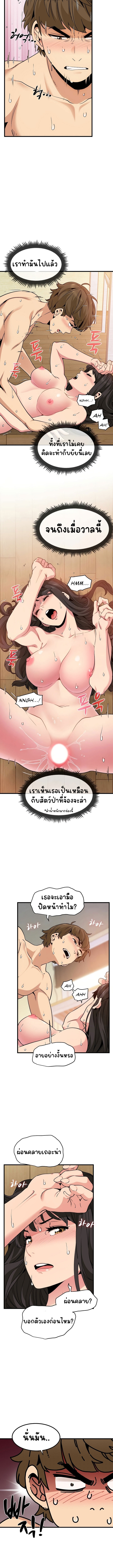 The Turning Point – The Turning Point – ตอนที่ 6 หน้า 6