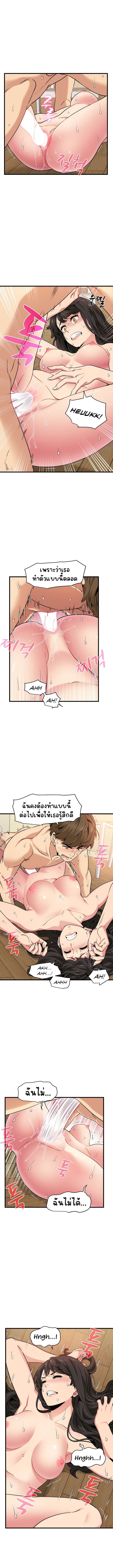 The Turning Point – The Turning Point – ตอนที่ 6 หน้า 7
