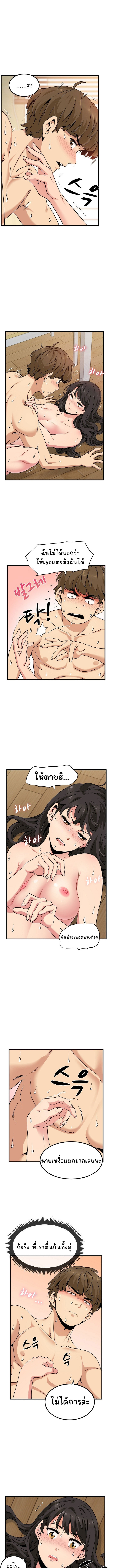 The Turning Point – The Turning Point – ตอนที่ 6 หน้า 8
