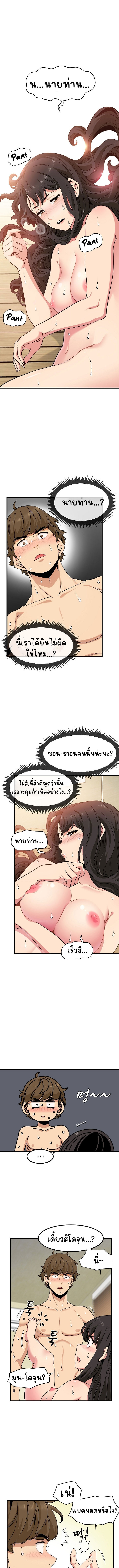 The Turning Point – The Turning Point – ตอนที่ 7 หน้า 1