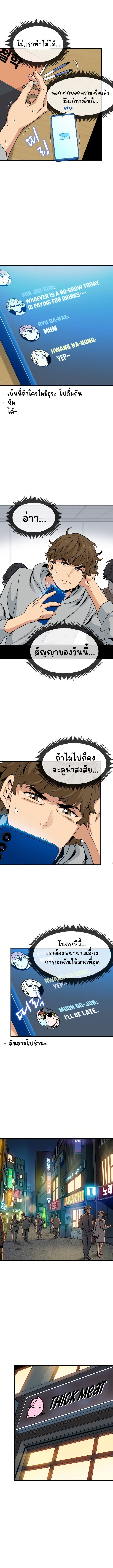 The Turning Point – The Turning Point – ตอนที่ 7 หน้า 5
