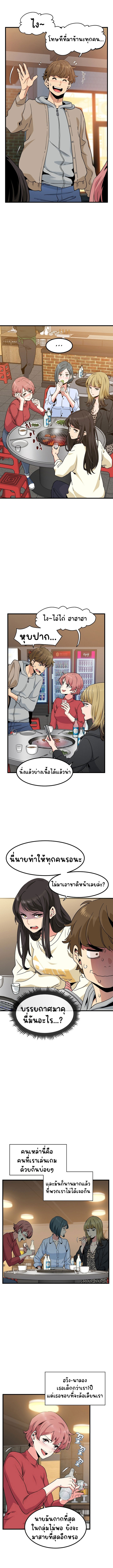 The Turning Point – The Turning Point – ตอนที่ 7 หน้า 6