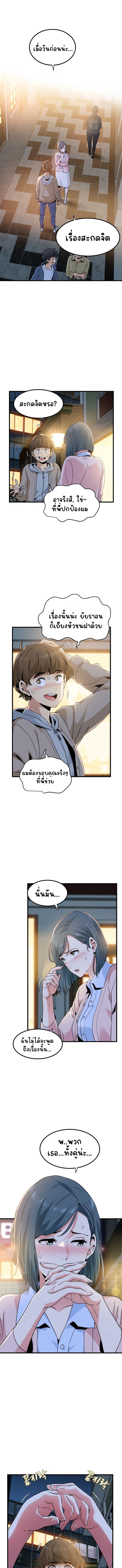The Turning Point – The Turning Point – ตอนที่ 8 หน้า 1