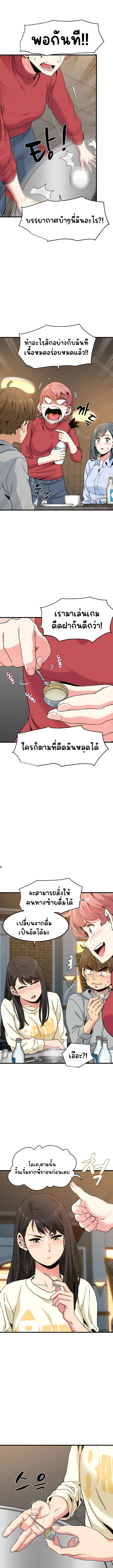 The Turning Point – The Turning Point – ตอนที่ 8 หน้า 4