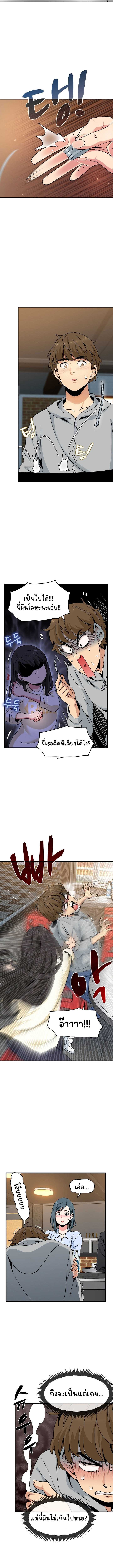 The Turning Point – The Turning Point – ตอนที่ 8 หน้า 5