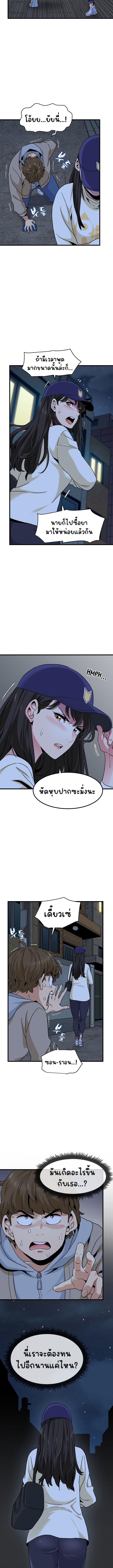 The Turning Point – The Turning Point – ตอนที่ 8 หน้า 9