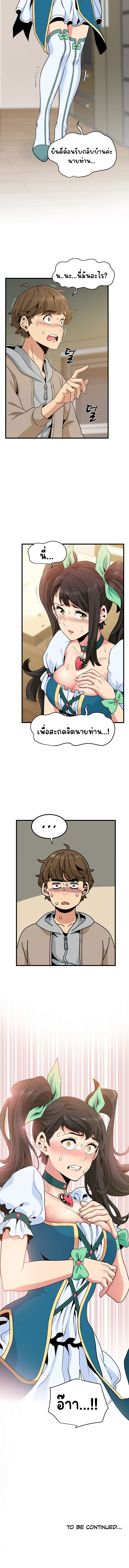 The Turning Point – The Turning Point – ตอนที่ 8 หน้า 12