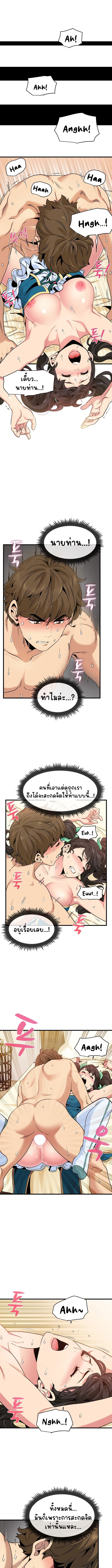The Turning Point – The Turning Point – ตอนที่ 9 หน้า 8
