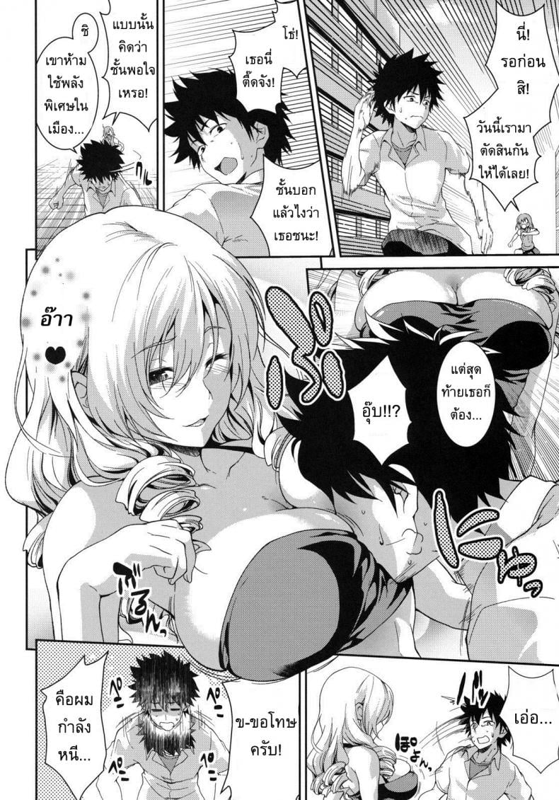 คันเบอร์สุด อย่าหยุดขย่ม [SAZ (Soba)] The View of Her Walking is Adult-Rated (Toaru Majutsu no Index) – คันเบอร์สุด อย่าหยุดขย่ม [SAZ (Soba)] The View of Her Walking is Adult-Rated (Toaru Majutsu no Index) – ตอนที่ 1 หน้า 3