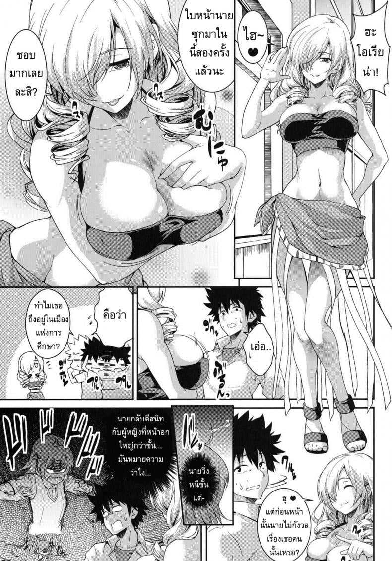 คันเบอร์สุด อย่าหยุดขย่ม [SAZ (Soba)] The View of Her Walking is Adult-Rated (Toaru Majutsu no Index) – คันเบอร์สุด อย่าหยุดขย่ม [SAZ (Soba)] The View of Her Walking is Adult-Rated (Toaru Majutsu no Index) – ตอนที่ 1 หน้า 4