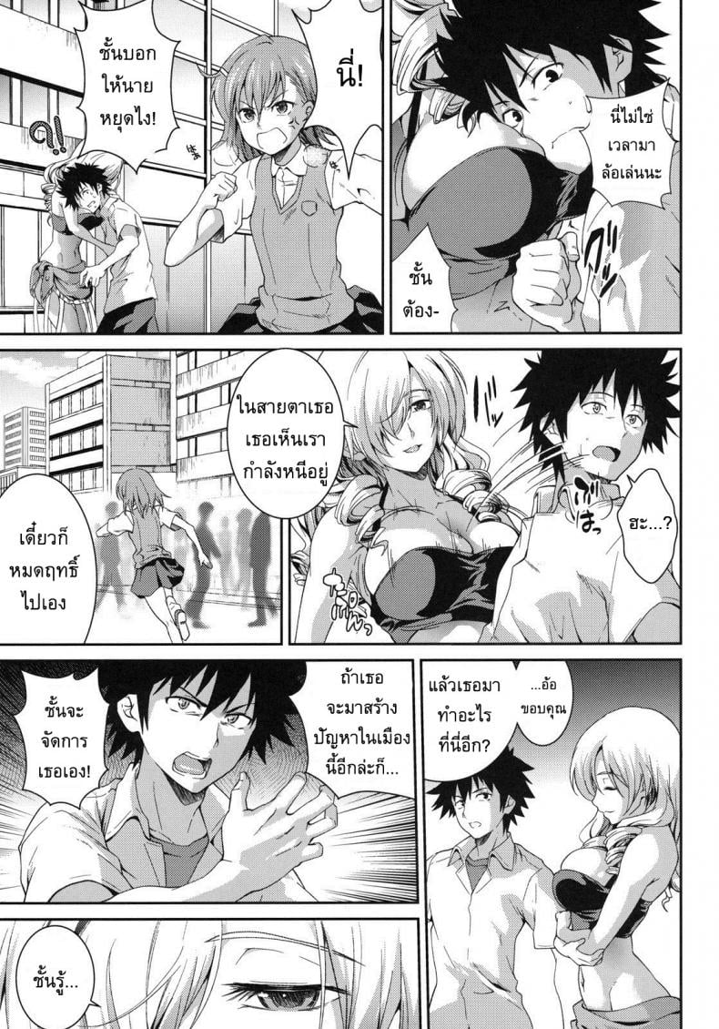 คันเบอร์สุด อย่าหยุดขย่ม [SAZ (Soba)] The View of Her Walking is Adult-Rated (Toaru Majutsu no Index) – คันเบอร์สุด อย่าหยุดขย่ม [SAZ (Soba)] The View of Her Walking is Adult-Rated (Toaru Majutsu no Index) – ตอนที่ 1 หน้า 6