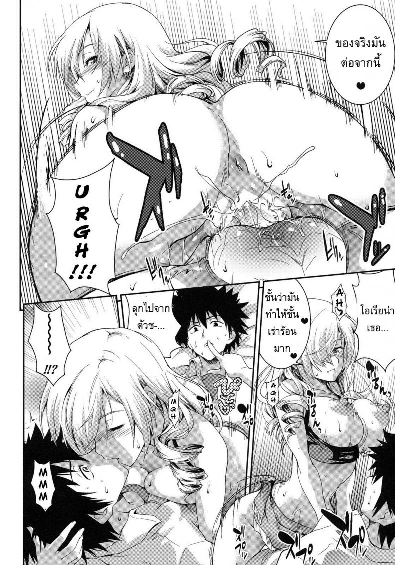 คันเบอร์สุด อย่าหยุดขย่ม [SAZ (Soba)] The View of Her Walking is Adult-Rated (Toaru Majutsu no Index) – คันเบอร์สุด อย่าหยุดขย่ม [SAZ (Soba)] The View of Her Walking is Adult-Rated (Toaru Majutsu no Index) – ตอนที่ 1 หน้า 15